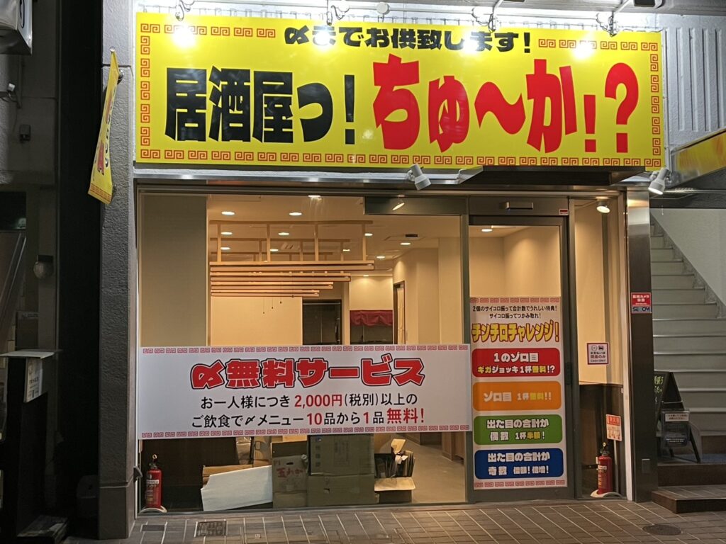 外観